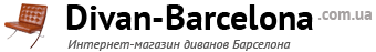 Диван офисный Барселона Купить в Киеве